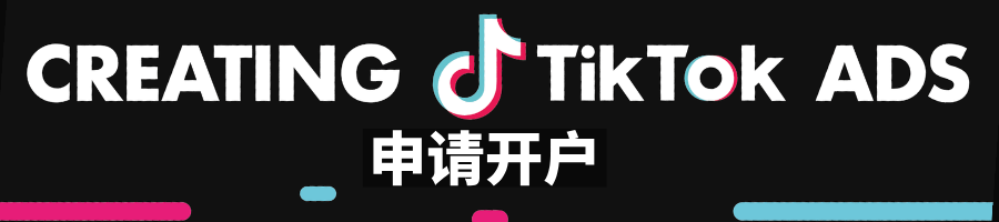 dk跨境-tk开户